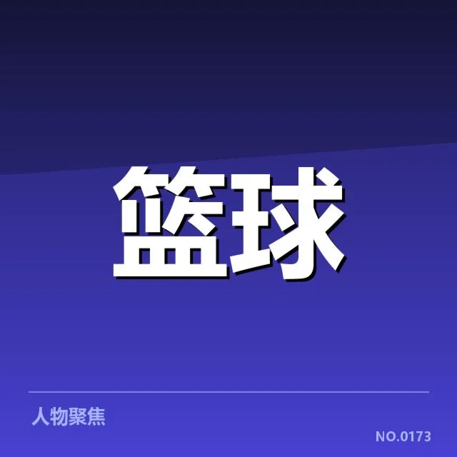 CBA季后赛对阵前瞻:各队战术布局背后,强队实力悬念何在