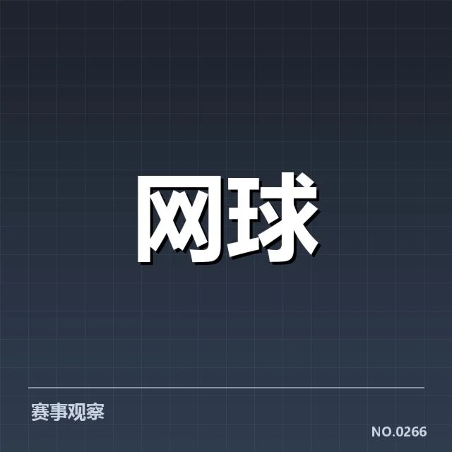 世界排名争夺态势背后，国际足球球队实力对比激烈变换