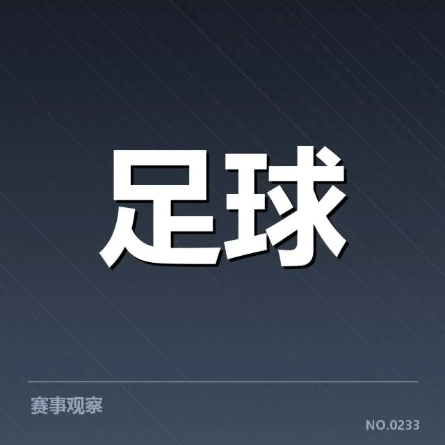 德甲俱乐部财政危机：拜仁慕尼黑收入减少疑问