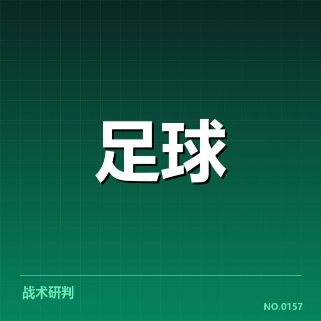 多特蒙德年轻新星表现出色：俱乐部青训体系能否持续发力
