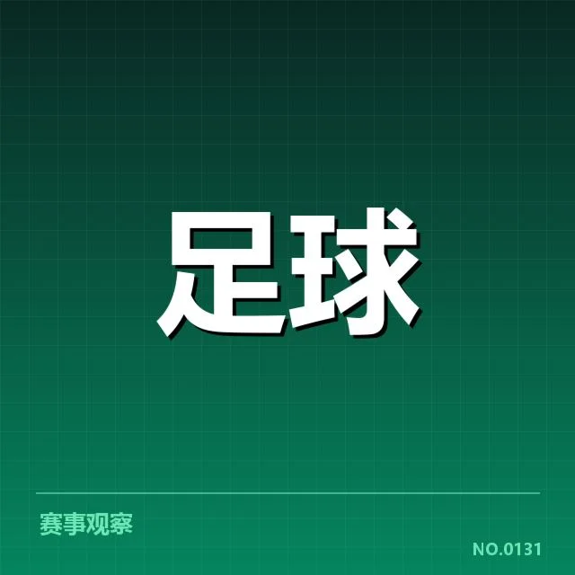 奥林匹亚科斯确认参赛阵容及赛程细节