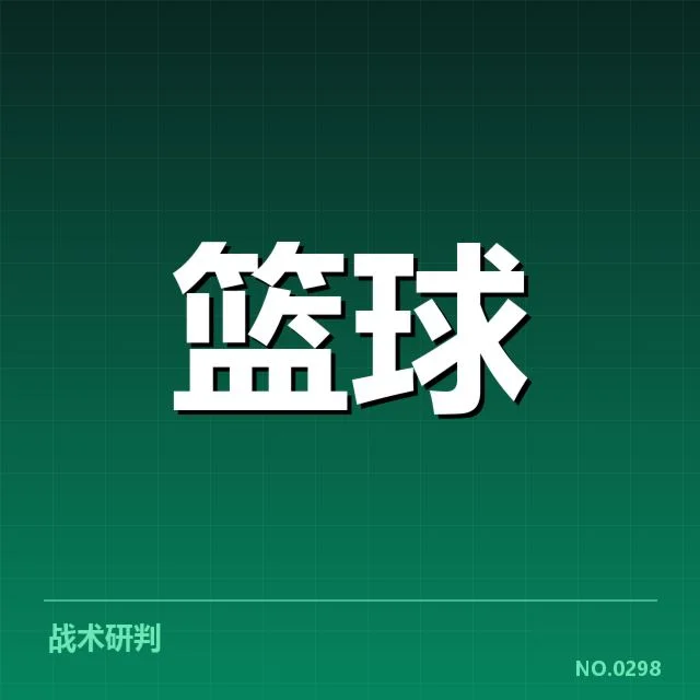 确定的三分投射相关数据细节