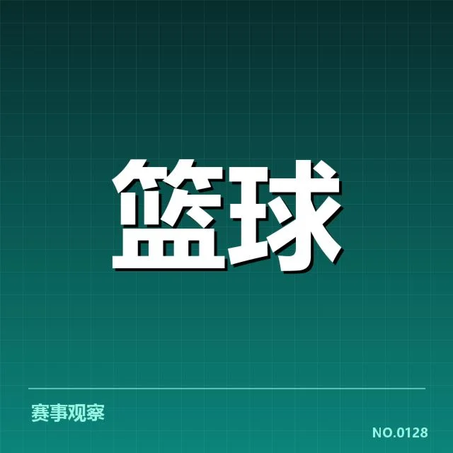 中国男篮亚洲杯参赛阵容与防守数据